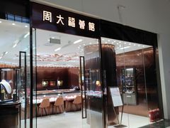 -济南恒隆广场