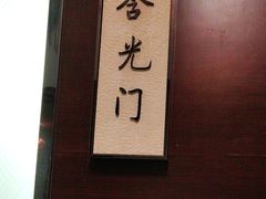 -西安饭庄·非遗陕菜(凤城五路店)