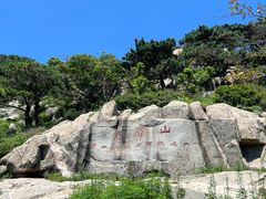 -泰山风景名胜区