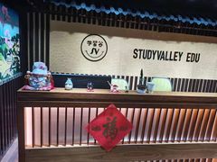 -学习谷日语培训日本留学·多语种外语教学(海淀人大分部)