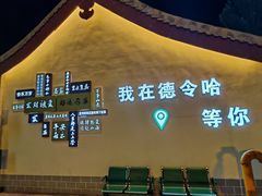 -海子诗歌陈列馆