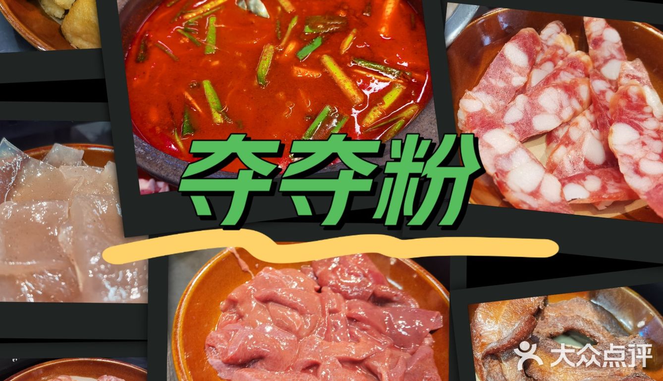 吃了一晚折耳根