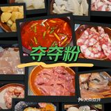 吃了一晚折耳根