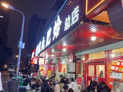 -陈氏肥蛤(小纬六路总店)