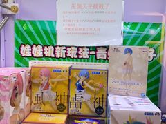 -天天玩X秋葉原日系动漫游戏中心