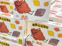 -山姆会员商店(上海浦东店)