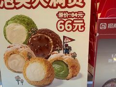 -西树泡芙(湖滨银泰in77B区店)