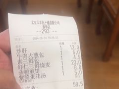 -庆丰包子铺(西单店)