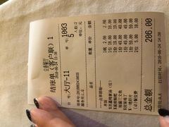 账单-尘香•传统川菜(创汇首座店)