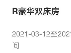 -成都万达颐华酒店