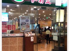 门面-萨莉亚意式餐厅(苏州泉屋店)