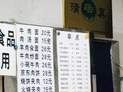 -新月斋(豆瓣胡同店)