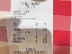 -西贝(无锡万象城店)
