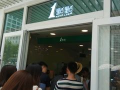 -1点点(银座和谐广场店)
