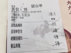 -喜宴·粤菜·茶点·海鲜(光浩店)