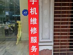 -荣耀授权专卖店(黄浦浙江中路店)