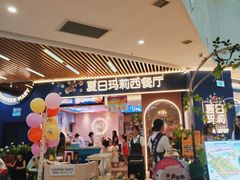 -夏日玛莉西餐厅(梅溪湖步步高店)