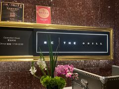 -郑州绿地JW万豪酒店The Grill烤汇扒房