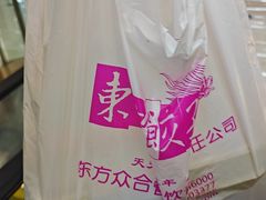 -东方饺子王(哈西万达店)