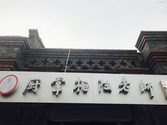门面-厨掌柜陆老师(天津之眼店)