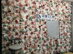 -牙博士口腔品牌连锁(杨浦店)