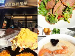 -阿庄新豫菜(通泰路店)