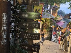 -磁器口古镇