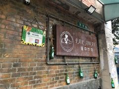 -管中炸鸡(建国道店)