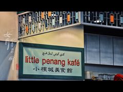 大堂-小槟城美食馆