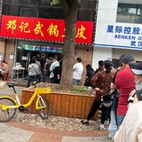 排队都买不到的豆皮，你会来吗？