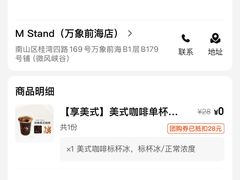 -M Stand(万象前海店)