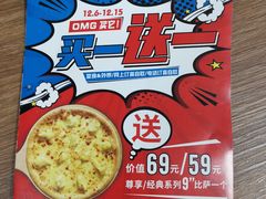 -达美乐比萨(留仙大道店)