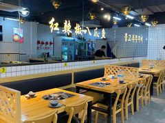 -红辣椒八爪鱼特色韩国料理专门店(远景路旗舰店)