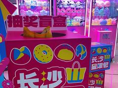 -万达广场(长沙开福店)