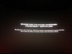 -成都百丽宫影城(LUXE太古里店)