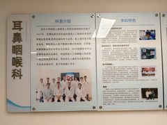 -上海市第四人民医院