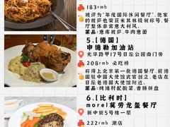 -马克西姆餐厅(崇文门店)