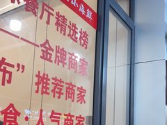 -健跳小海鲜(人民路店)