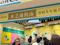 -柠檬车露(卖草地店)