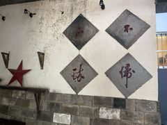 -黄牛肉馆·皖南土菜