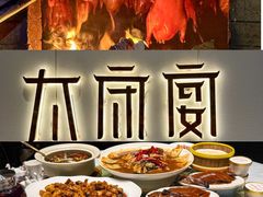 -太守宴·蘭院(天塔店)