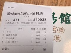 -珍味汤馆·潮汕家乡菜(保利文化广场店)