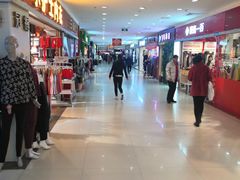 -下元商贸城(和平南路店)