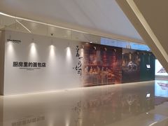 -天津万象城