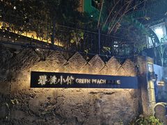 -杭州西湖风景名胜区-满觉陇四眼井