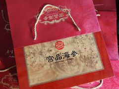 -宫品海参专卖店(黄浦老西门店)