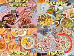 -南澳岛打卡果汁冰公司