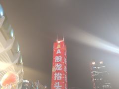 -天河体育中心
