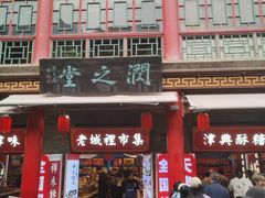 -古文化街旅游区
