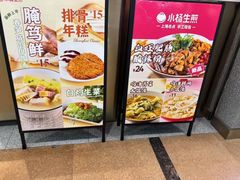 -小杨生煎(周浦万达店)